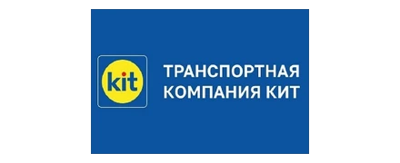 КИТ